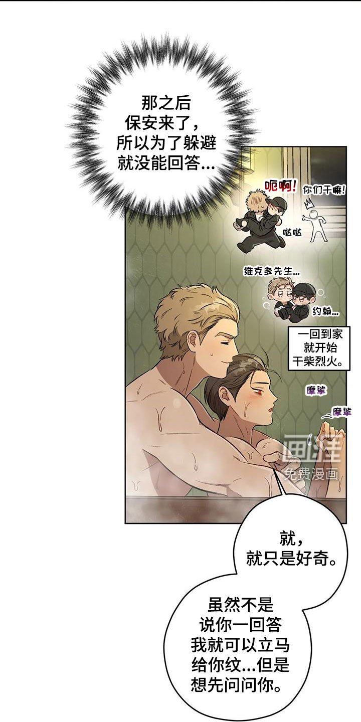 第82章：【第二季】语出惊人