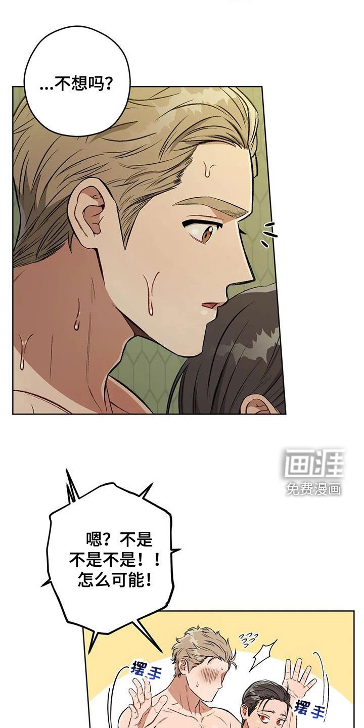第82章：【第二季】语出惊人