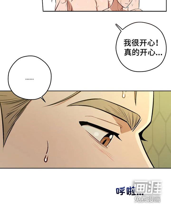 第82章：【第二季】语出惊人