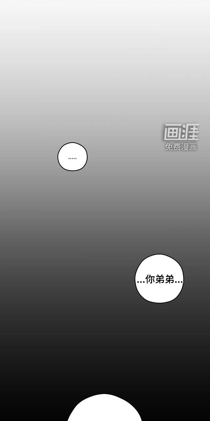 第82章：【第二季】语出惊人