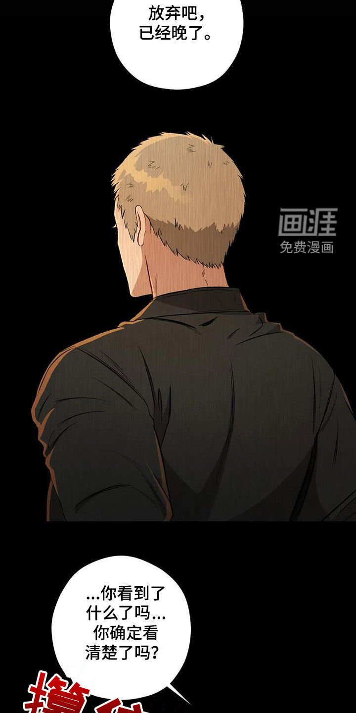 第82章：【第二季】语出惊人