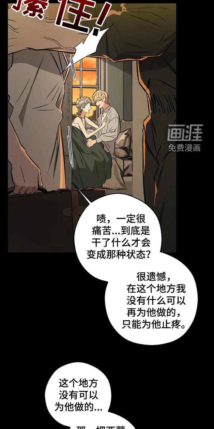 第82章：【第二季】语出惊人