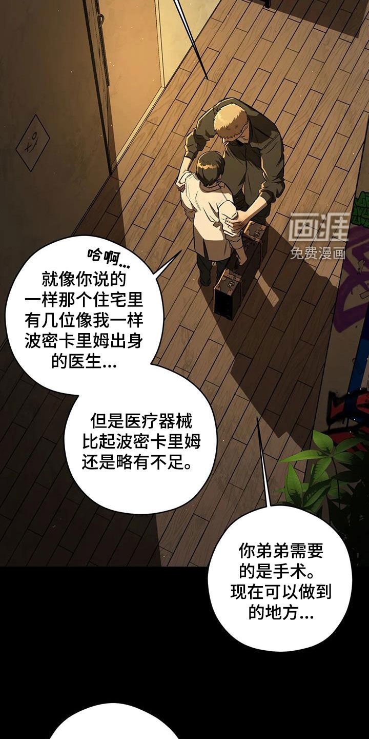 第82章：【第二季】语出惊人