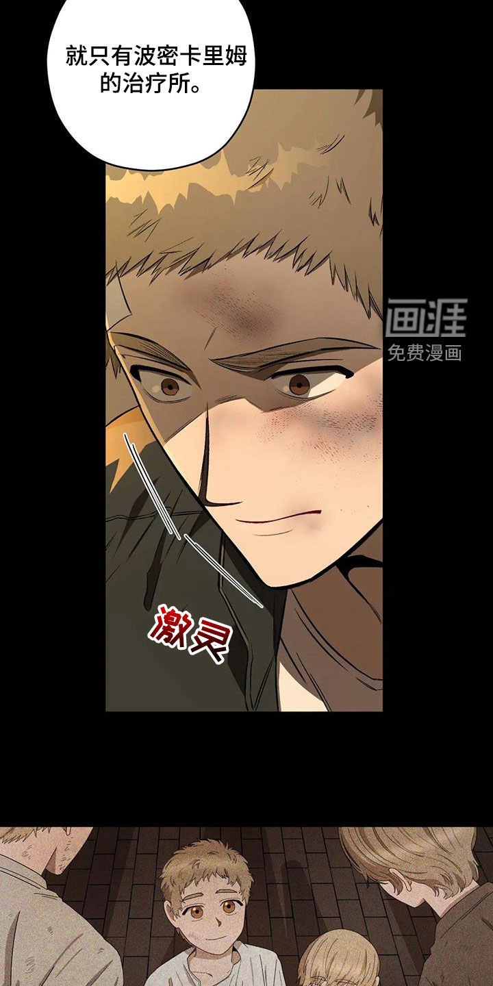 第82章：【第二季】语出惊人