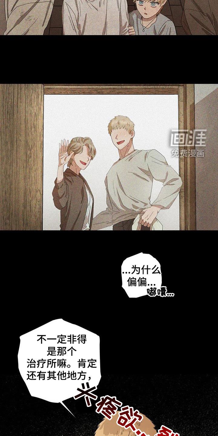 第82章：【第二季】语出惊人