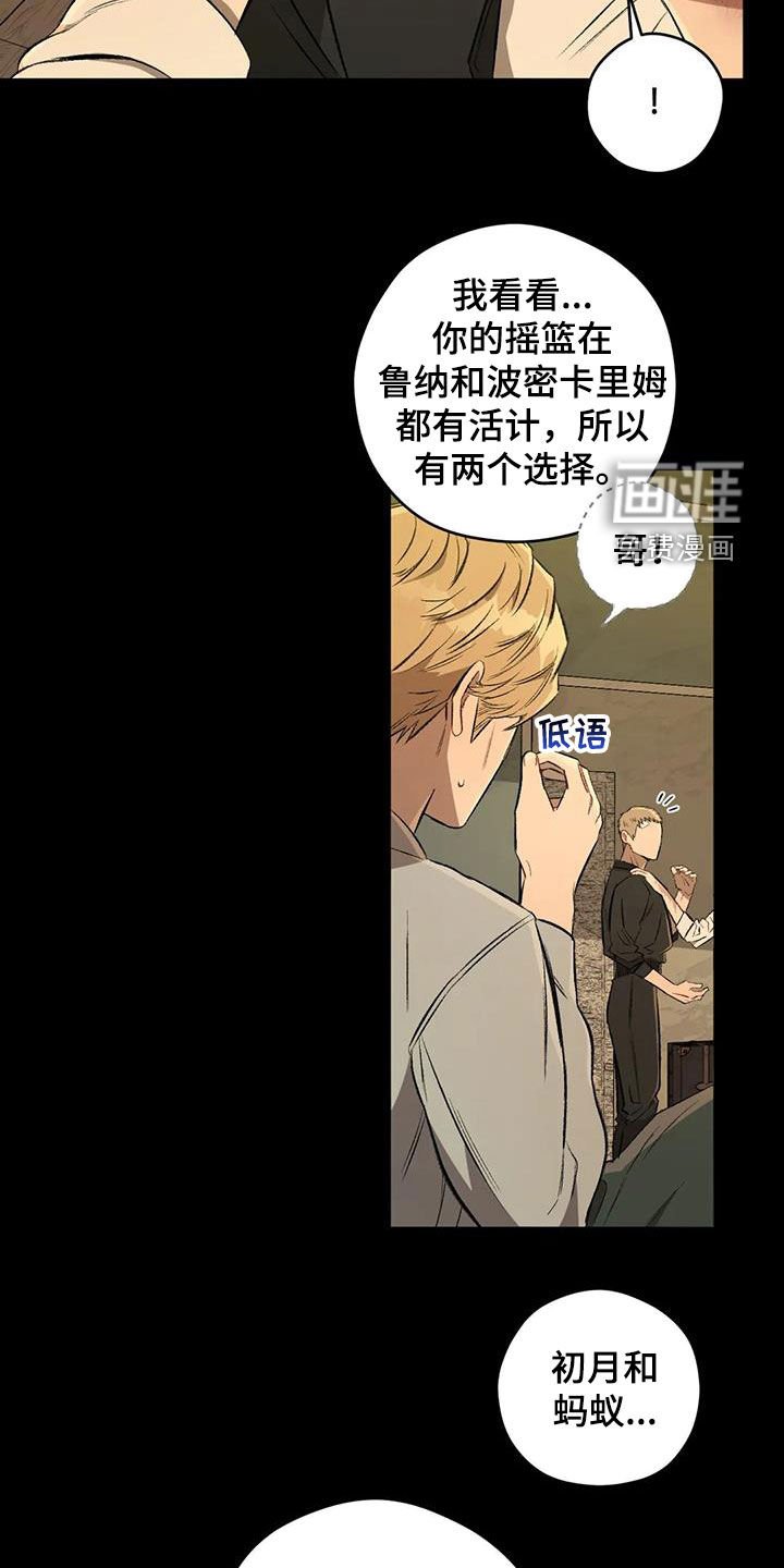 第82章：【第二季】语出惊人