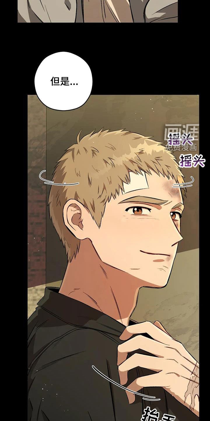 第82章：【第二季】语出惊人