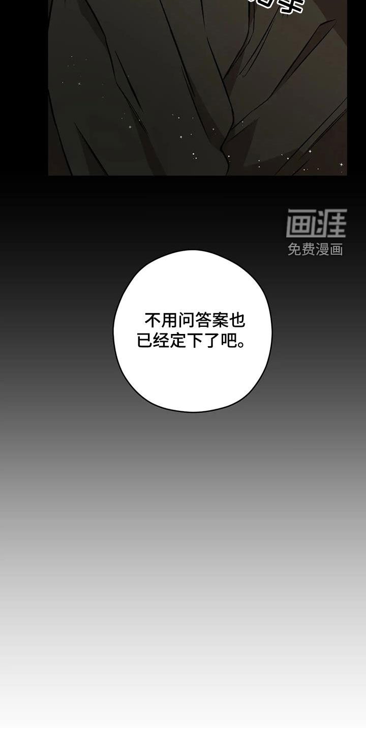 第82章：【第二季】语出惊人