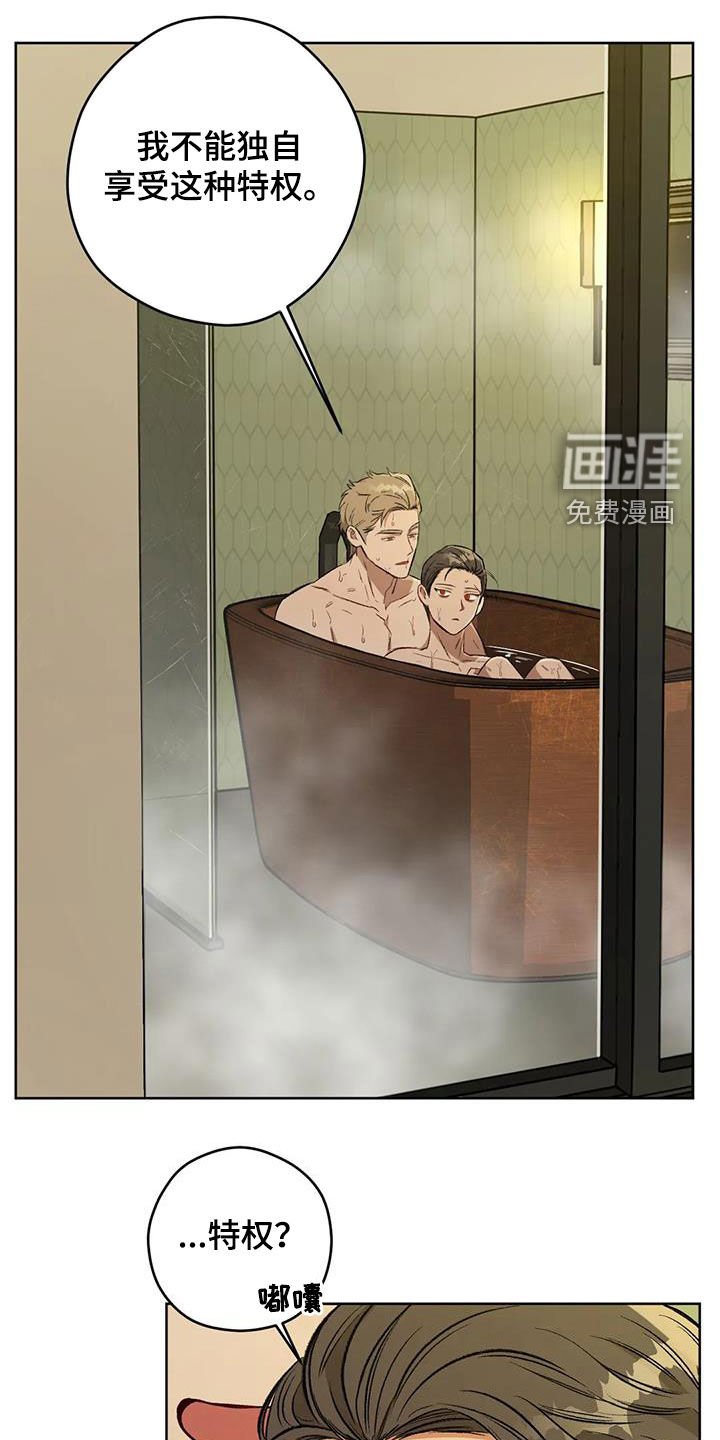 第82章：【第二季】语出惊人
