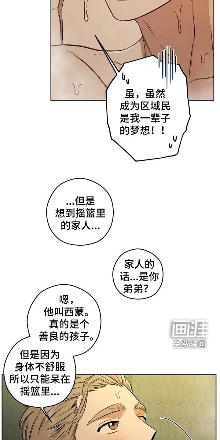 第82章：【第二季】语出惊人