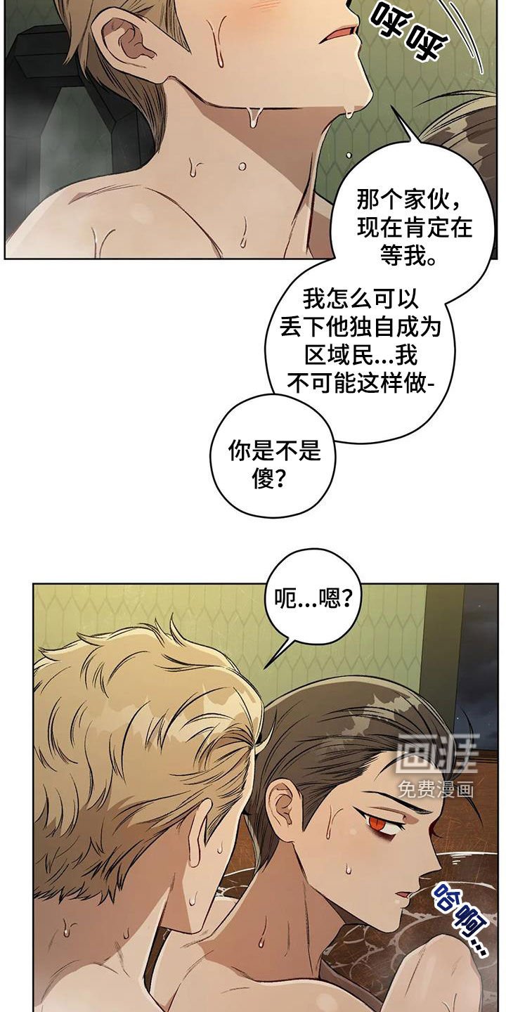 第82章：【第二季】语出惊人