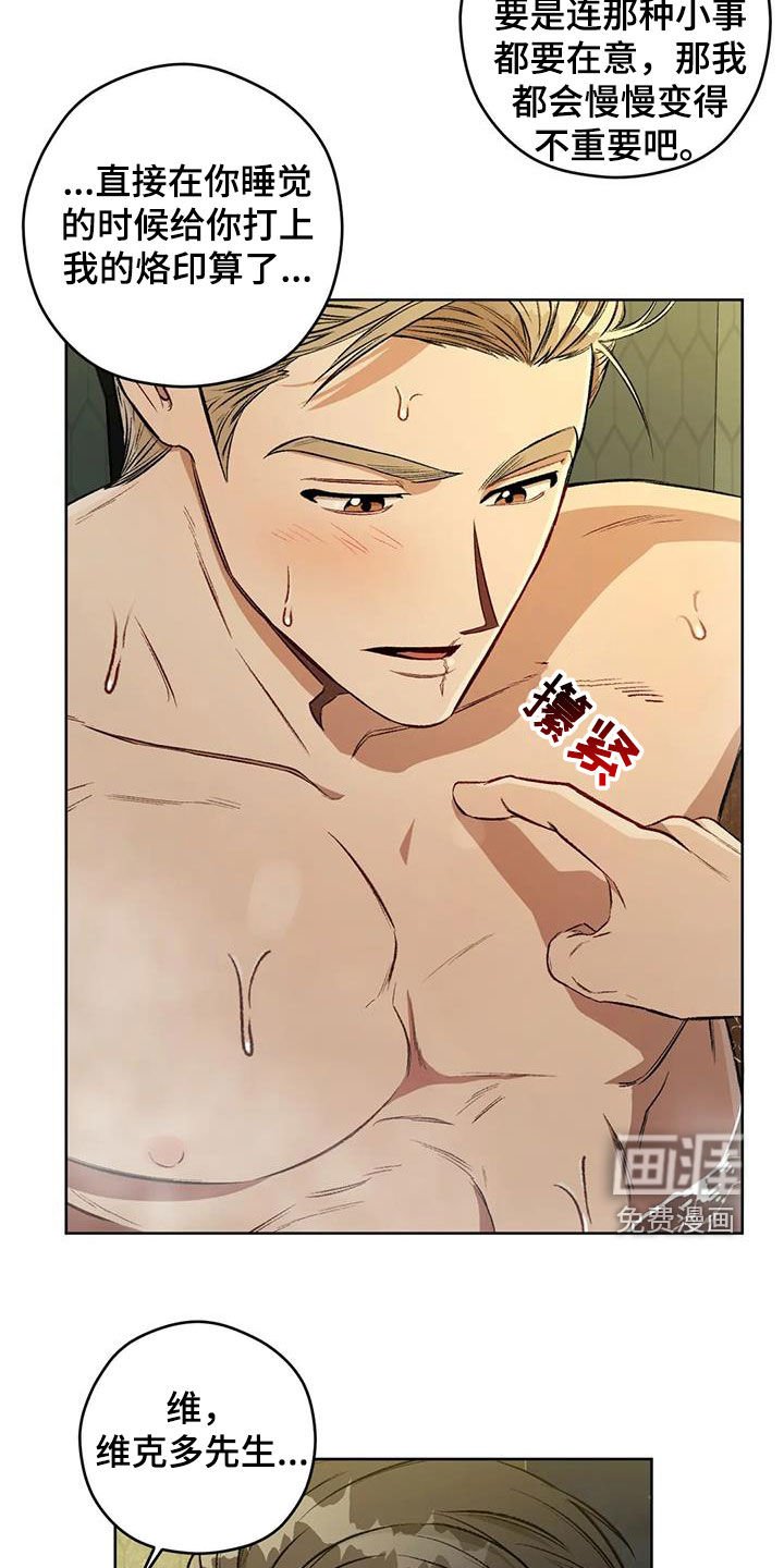 第82章：【第二季】语出惊人