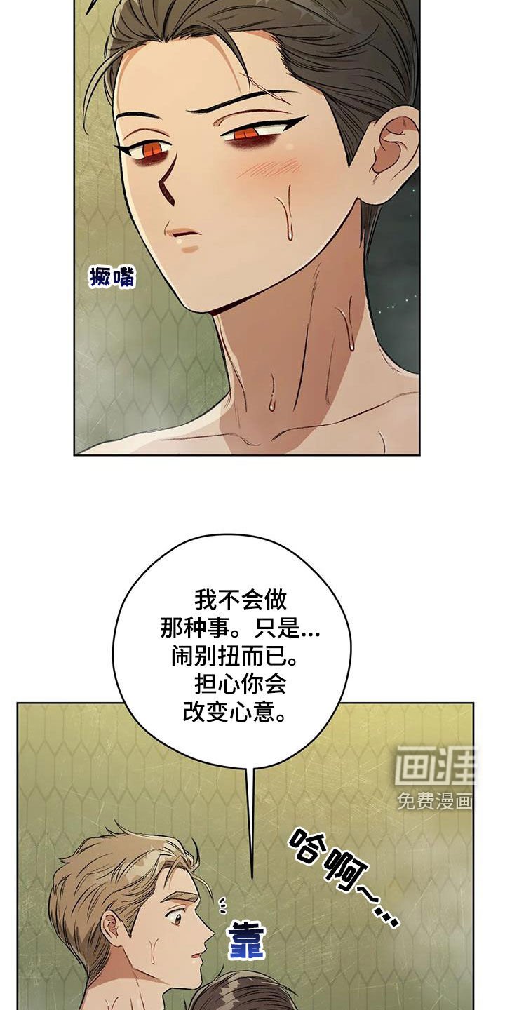 第82章：【第二季】语出惊人