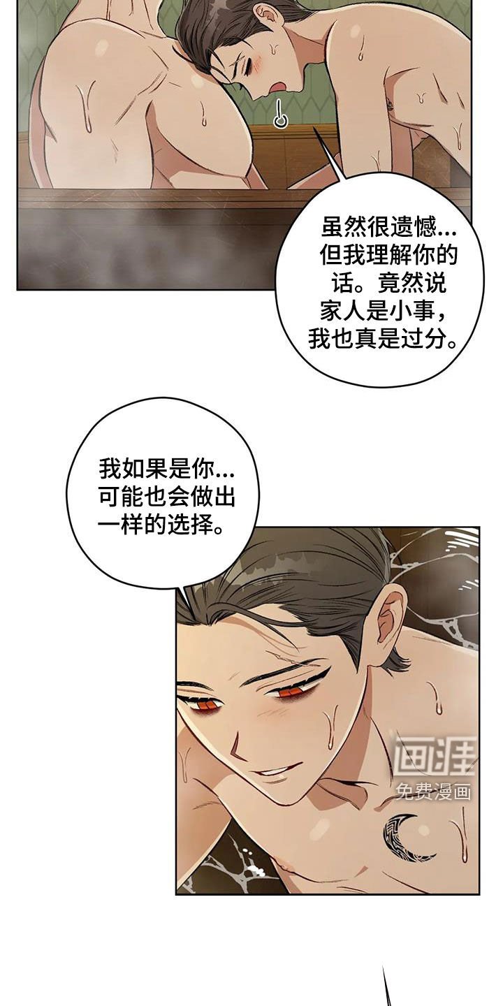第82章：【第二季】语出惊人