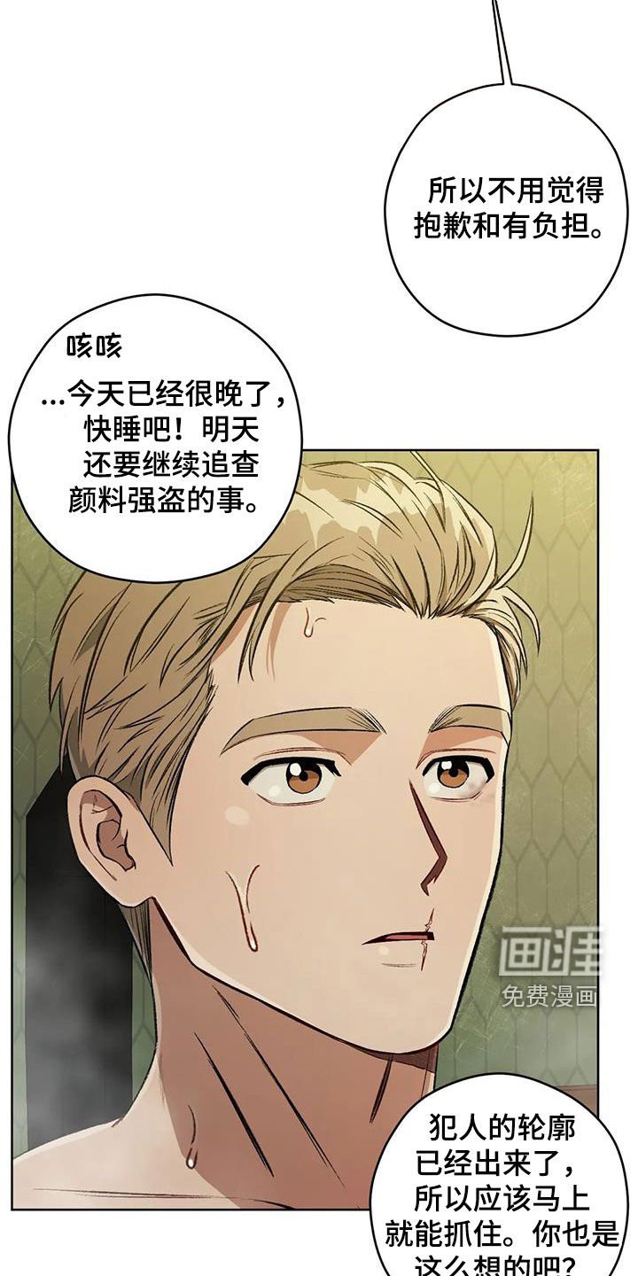 第82章：【第二季】语出惊人