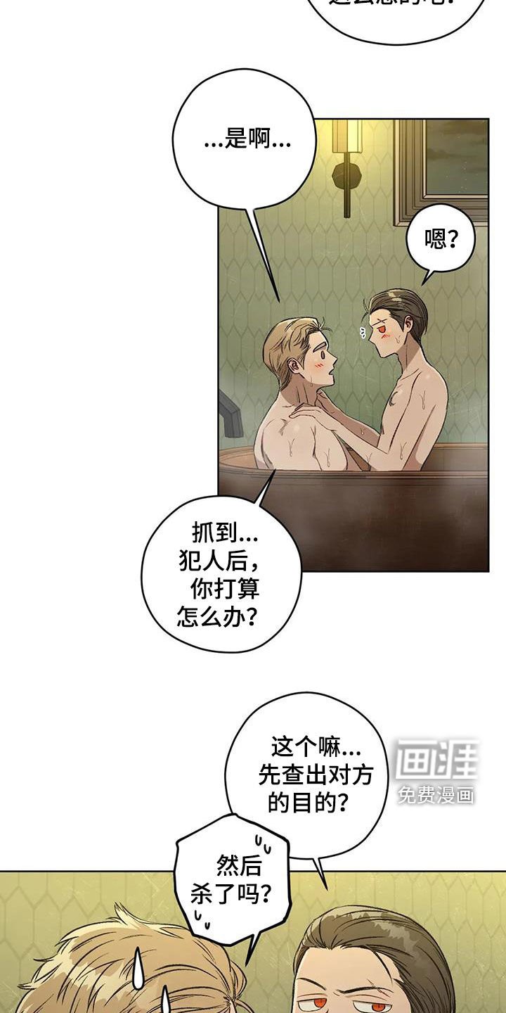 第82章：【第二季】语出惊人