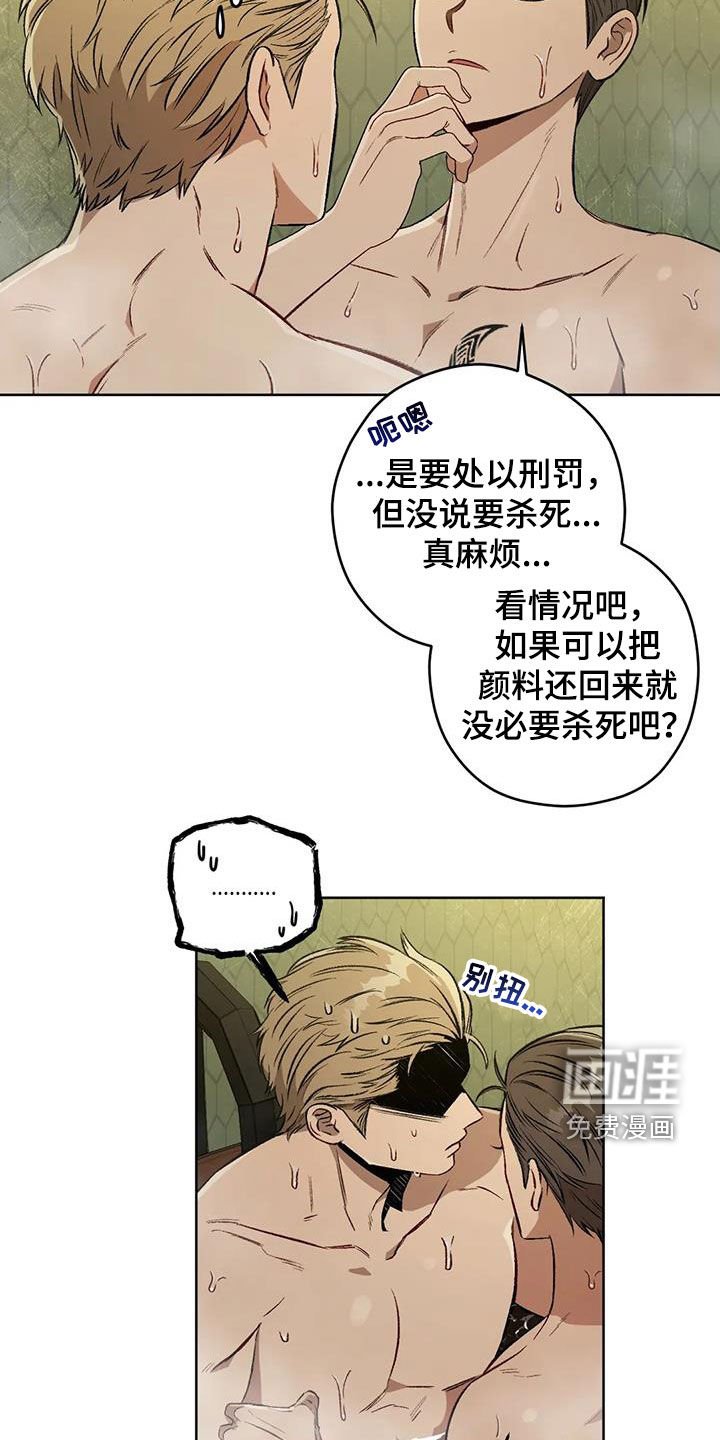 第82章：【第二季】语出惊人