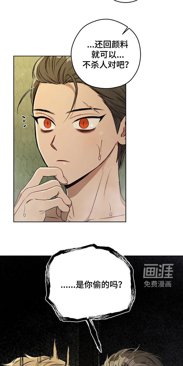 第82章：【第二季】语出惊人
