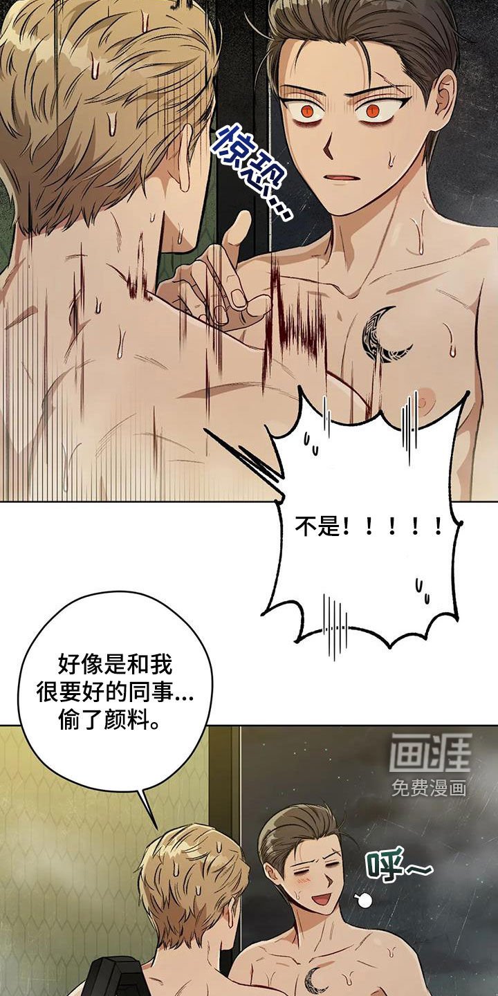 第82章：【第二季】语出惊人