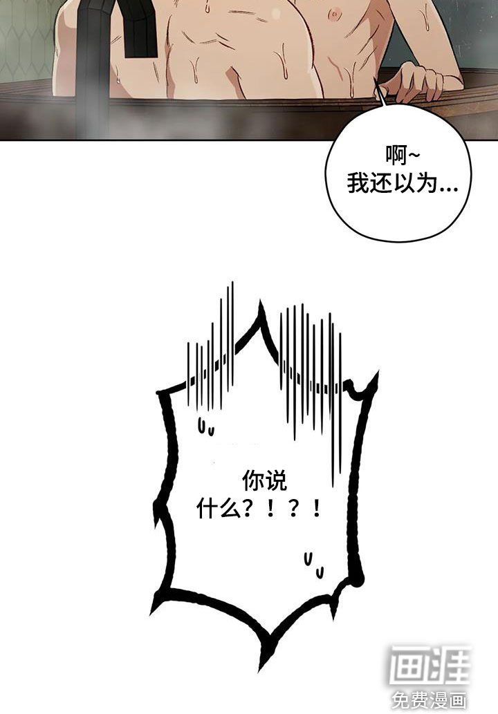 第82章：【第二季】语出惊人