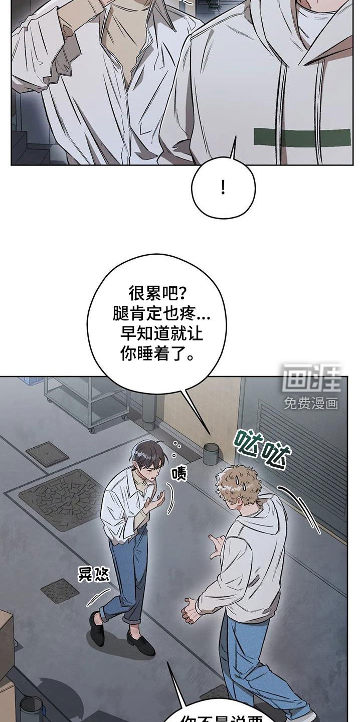 第83章：【第二季】联络点