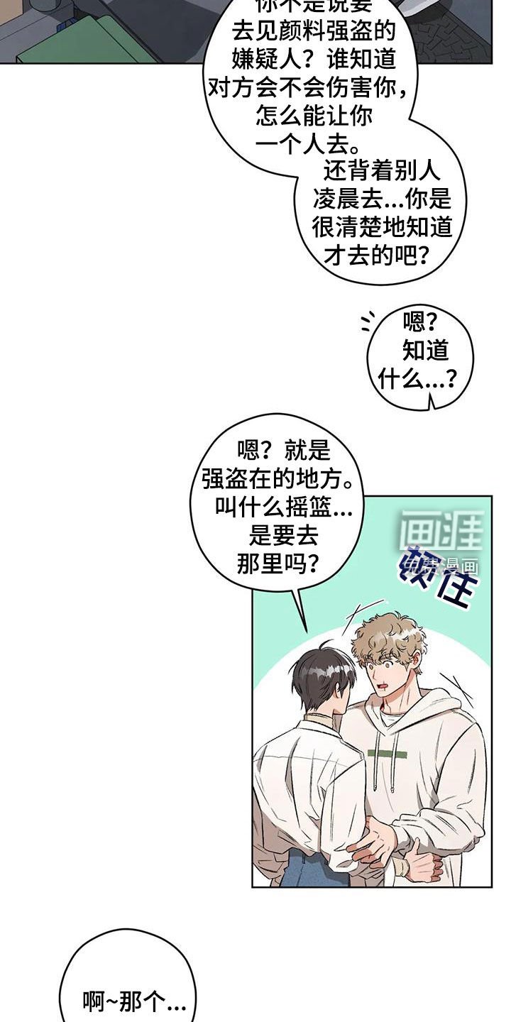 第83章：【第二季】联络点