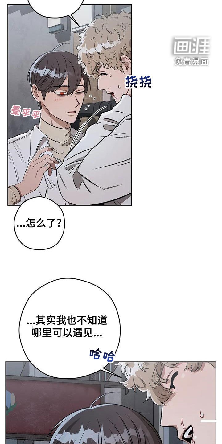 第83章：【第二季】联络点