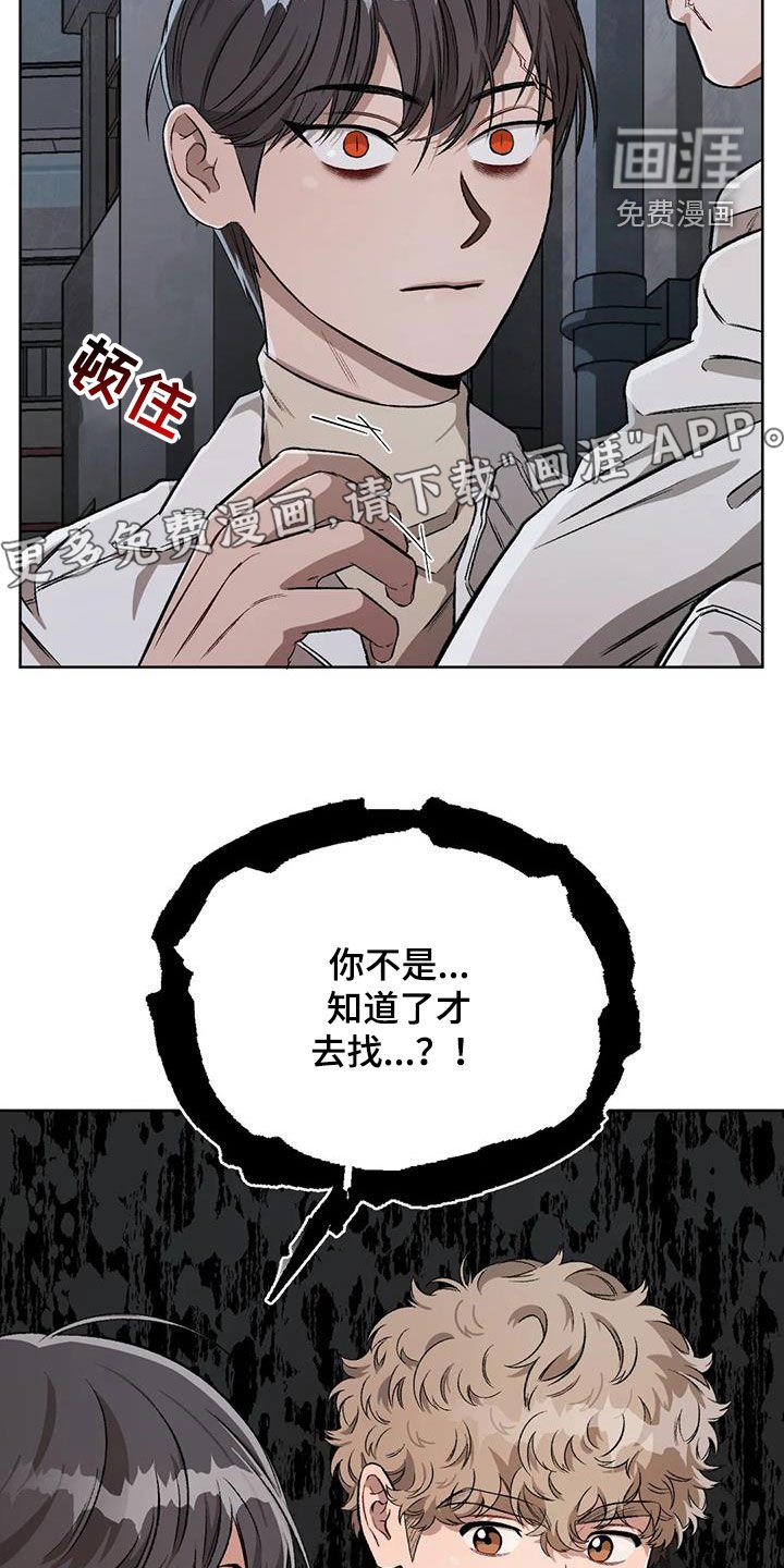 第83章：【第二季】联络点