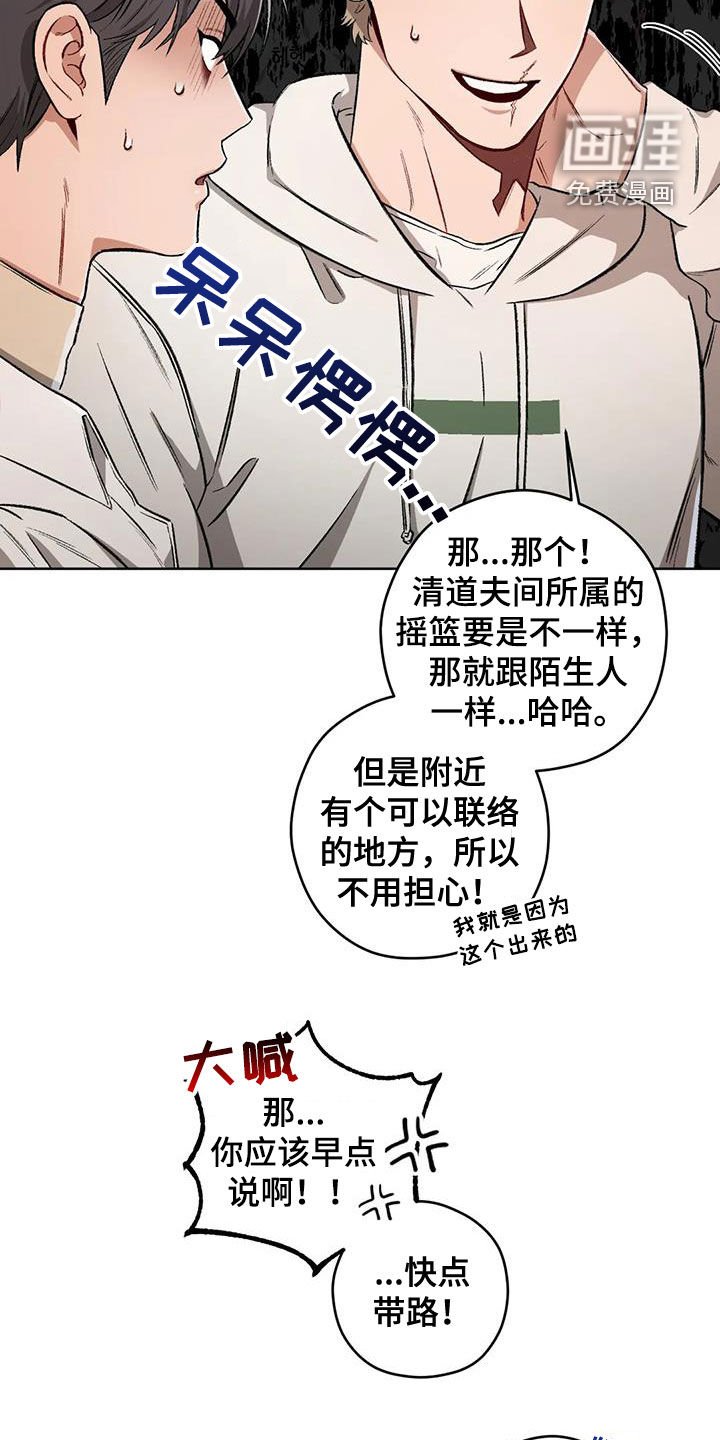 第83章：【第二季】联络点