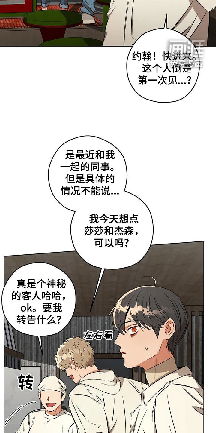 第83章：【第二季】联络点