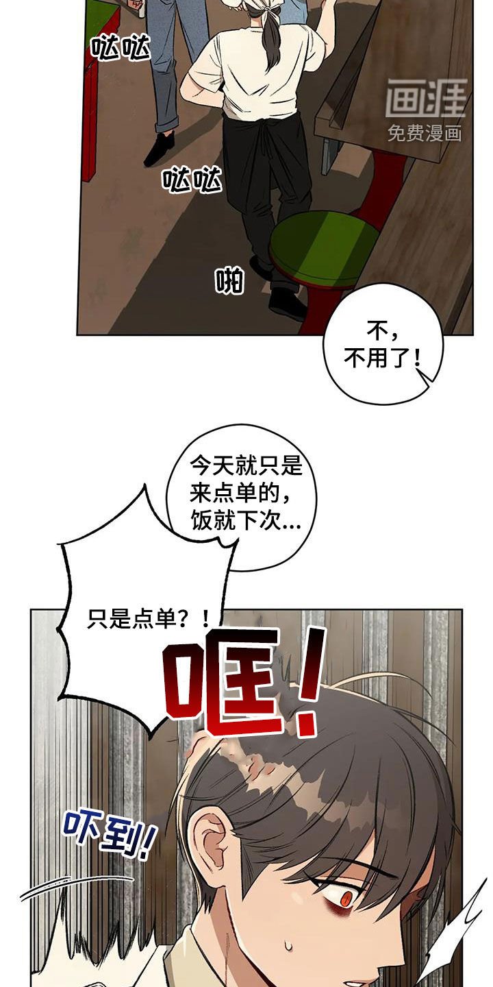 第83章：【第二季】联络点