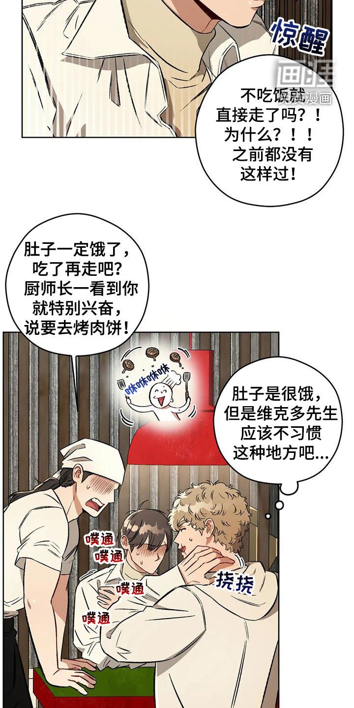 第83章：【第二季】联络点