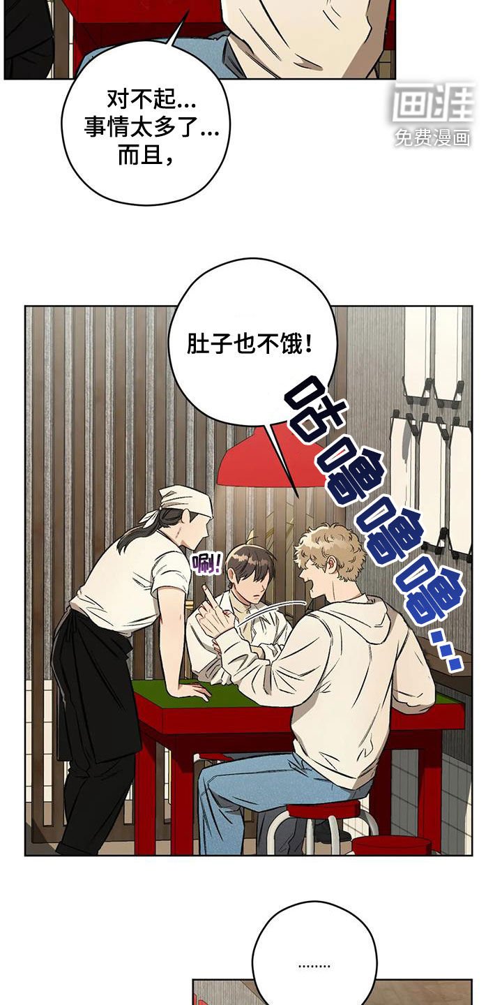 第83章：【第二季】联络点
