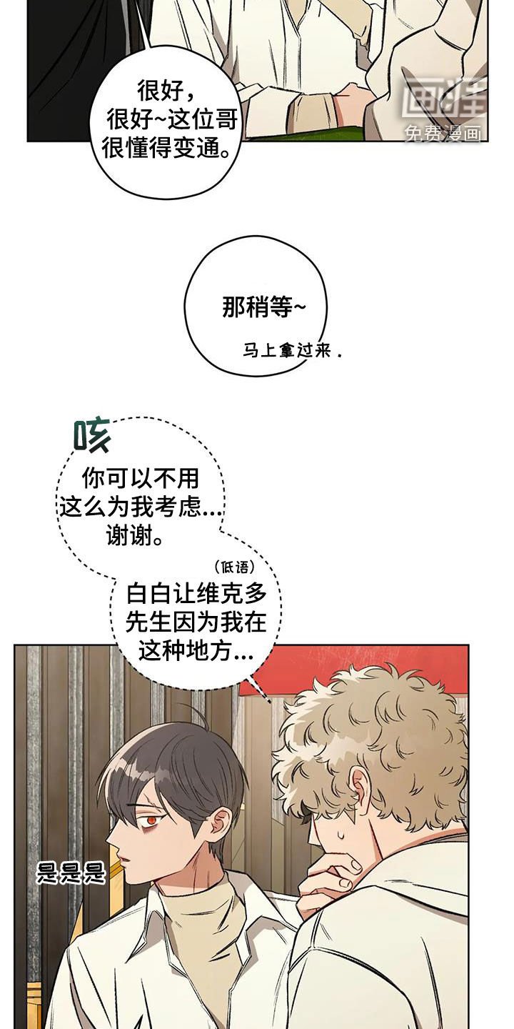 第83章：【第二季】联络点
