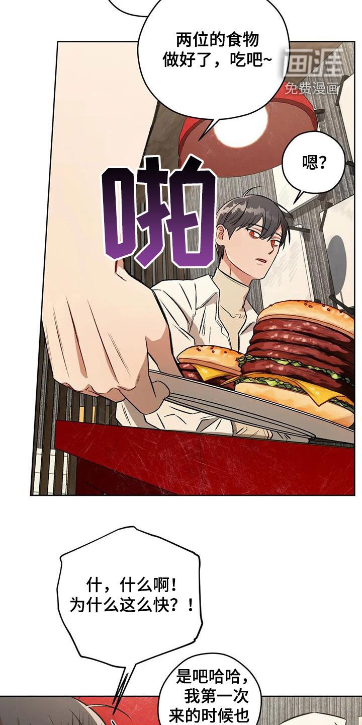 第83章：【第二季】联络点