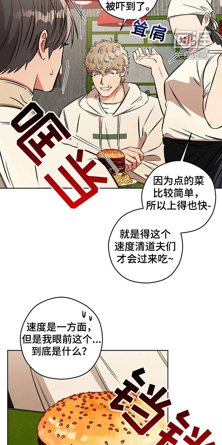 第83章：【第二季】联络点