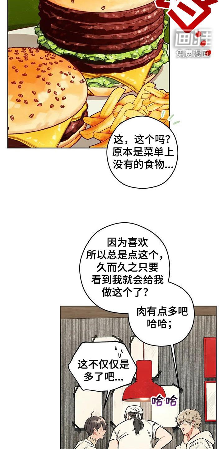 第83章：【第二季】联络点