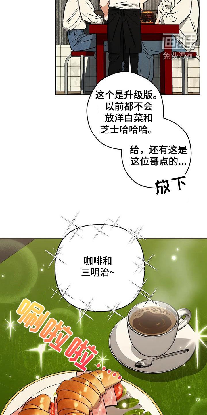 第83章：【第二季】联络点