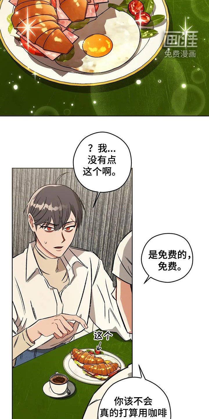 第83章：【第二季】联络点