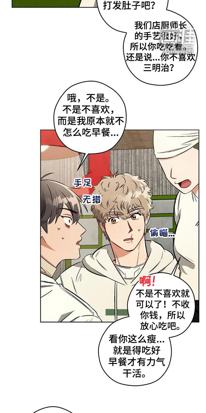 第83章：【第二季】联络点