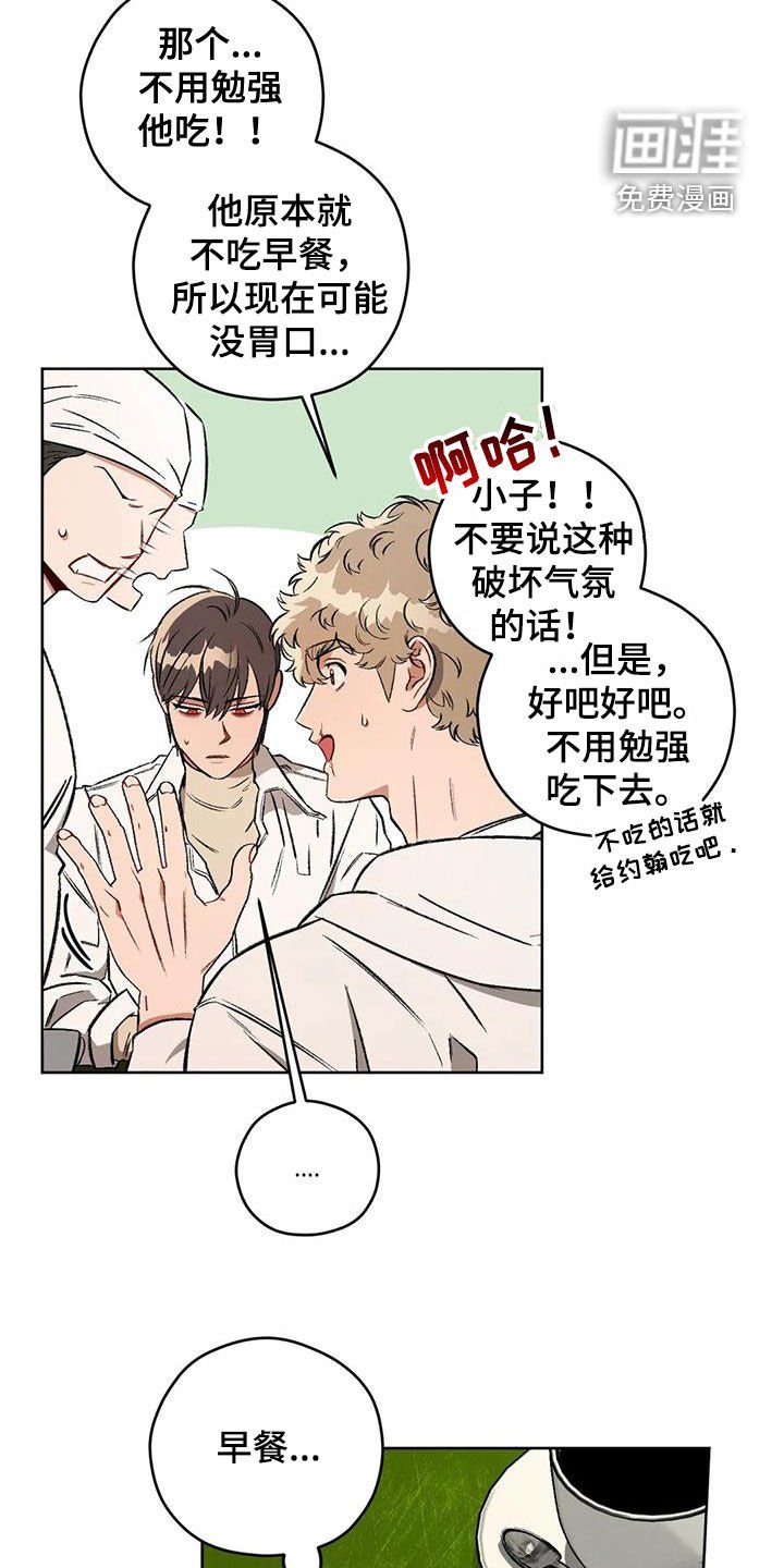 第83章：【第二季】联络点