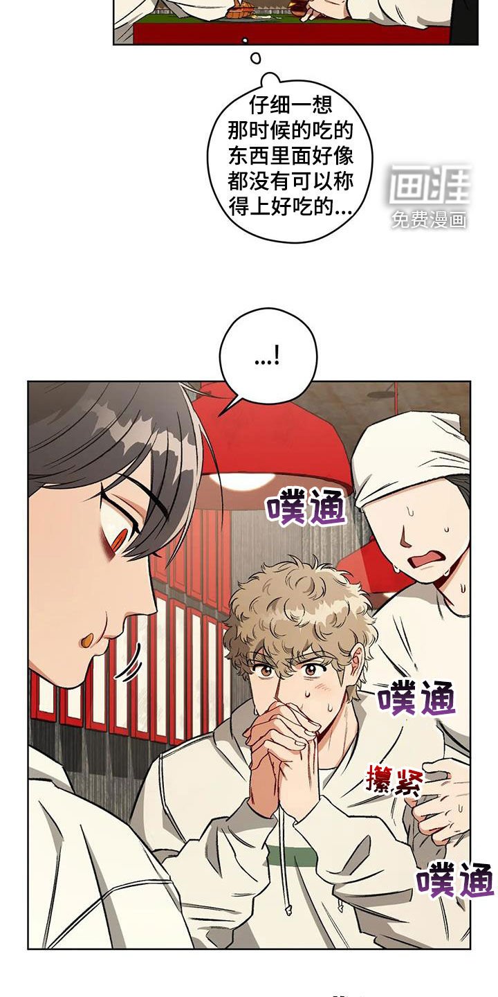 第84章：【第二季】情报