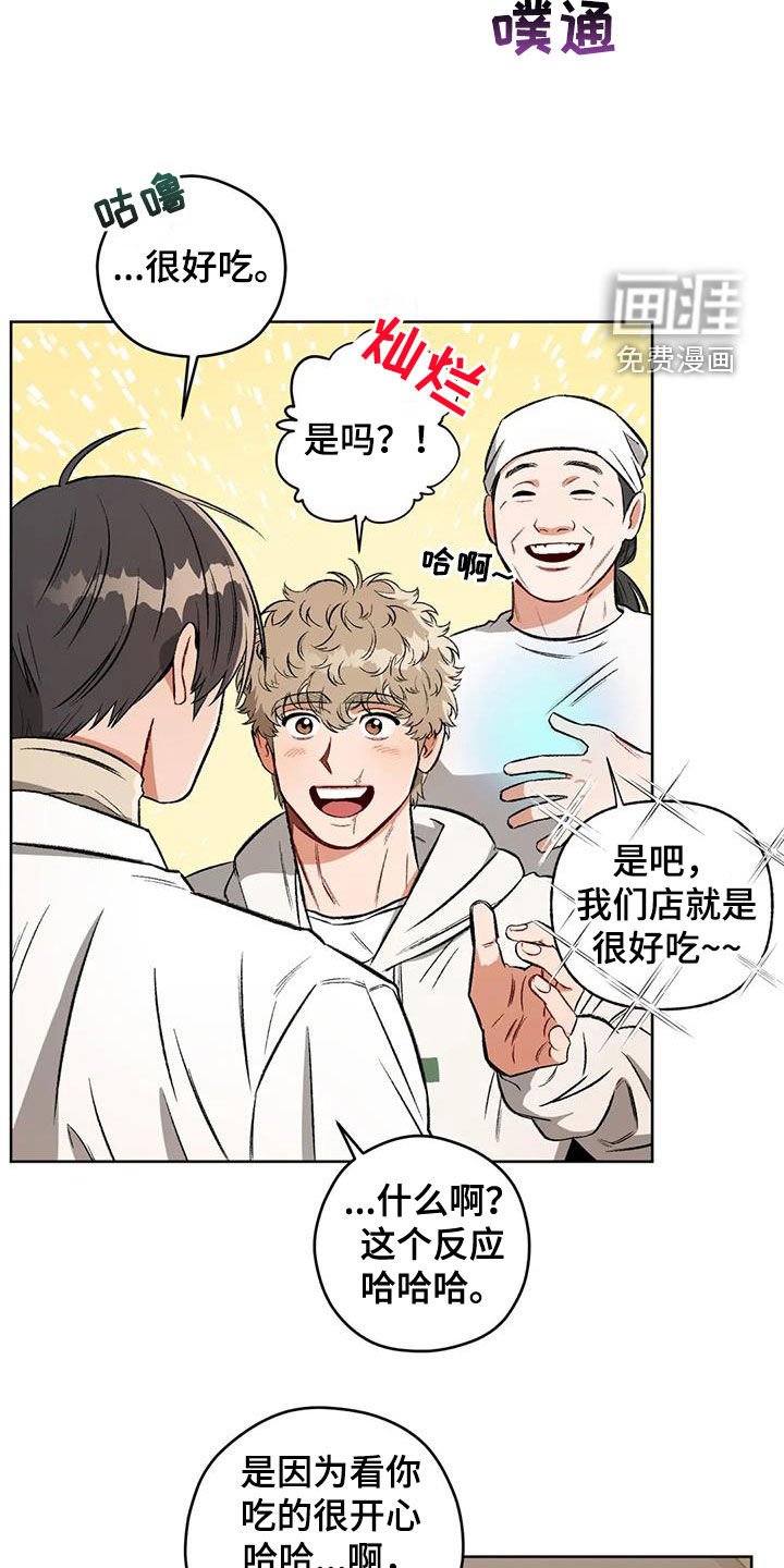 第84章：【第二季】情报