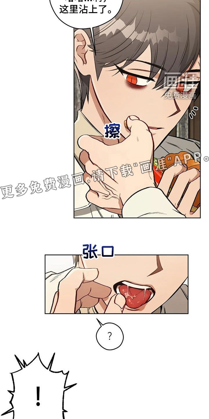 第84章：【第二季】情报