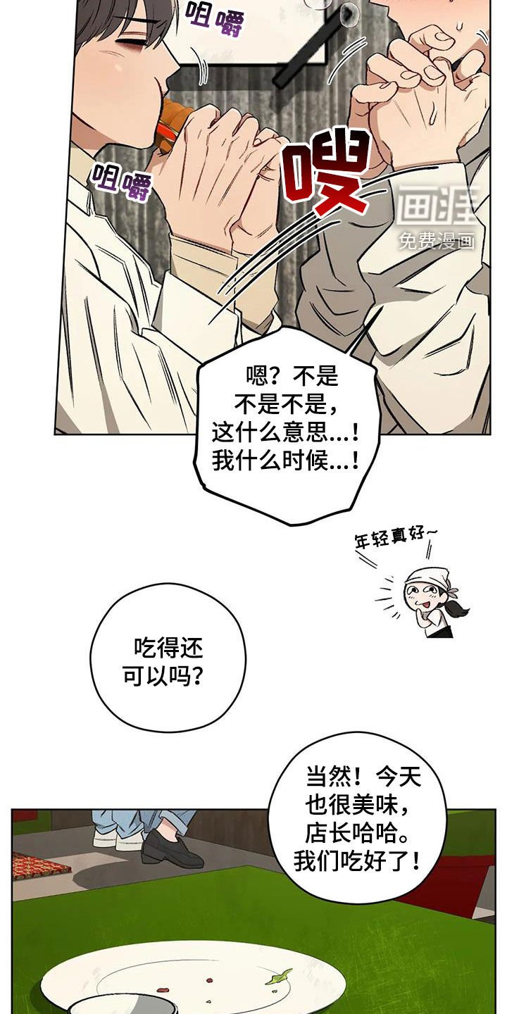 第84章：【第二季】情报