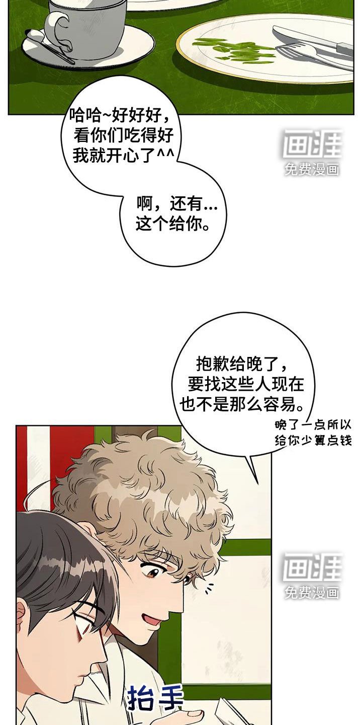 第84章：【第二季】情报