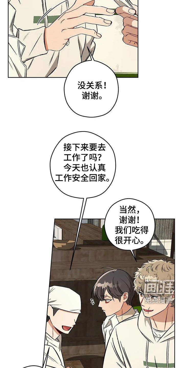 第84章：【第二季】情报
