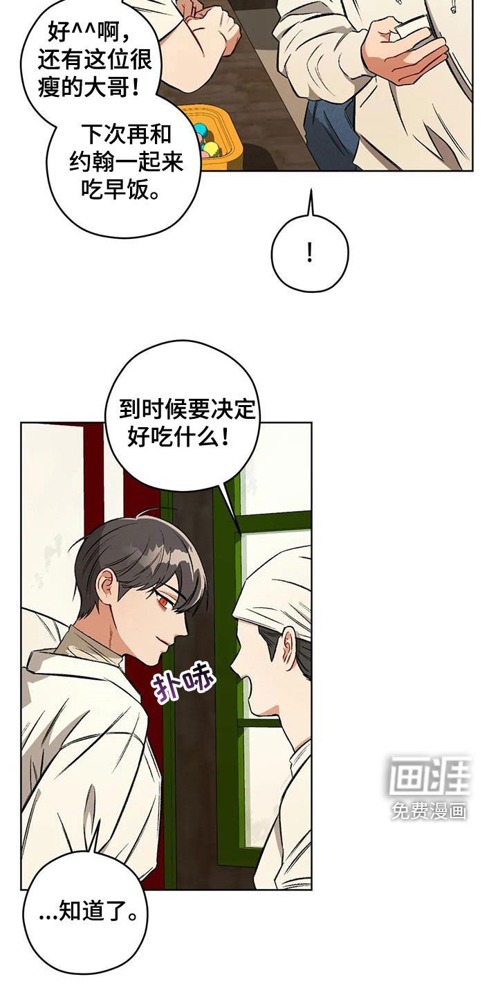 第84章：【第二季】情报