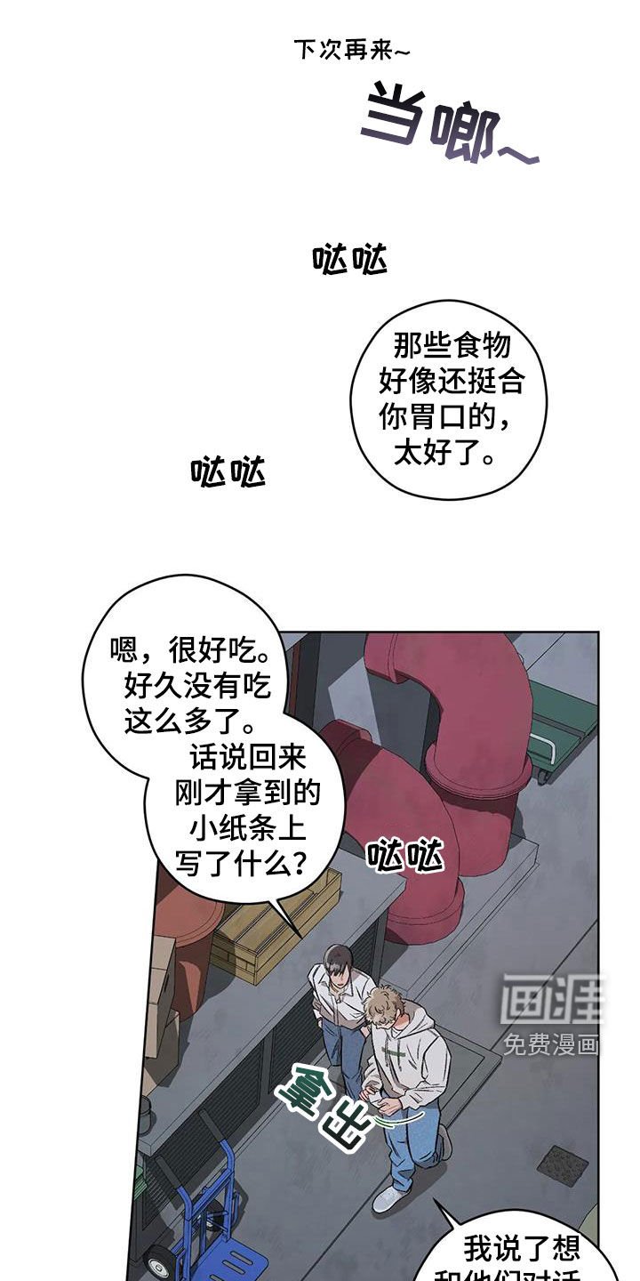 第84章：【第二季】情报
