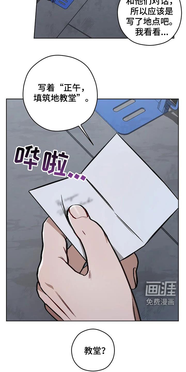 第84章：【第二季】情报